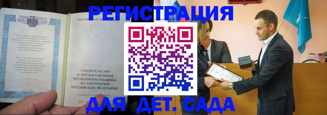 прописка в квартире в Новочеркасске