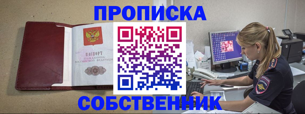 временная регистрация гарантия в Новочеркасске