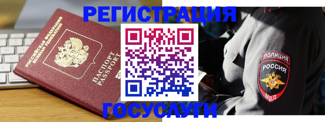 прописка гарантия в Новочеркасске