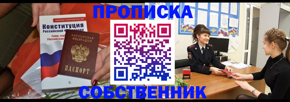 найти адрес прописки в Новочеркасске