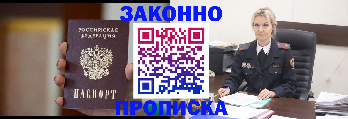регистрация в Новочеркасске