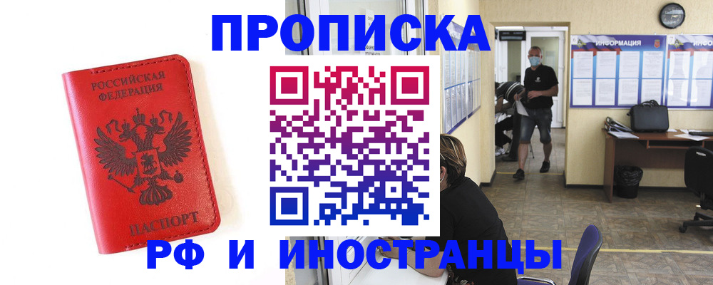 пропишу в квартире в Новочеркасске