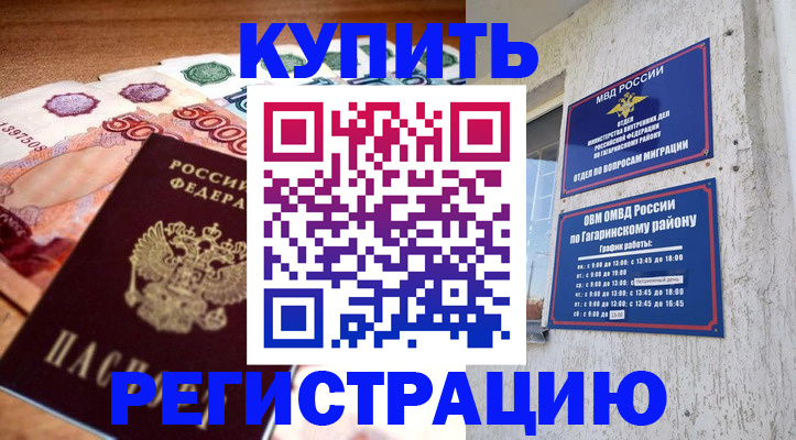 временная регистрация собственник в Новочеркасске