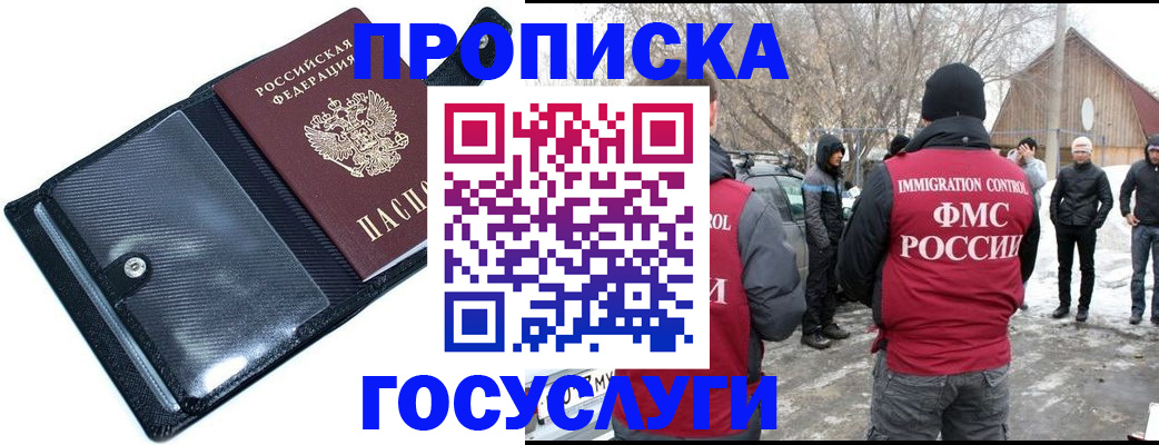 регистрация в Новочеркасске